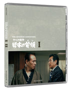 The Japanese Godfather Trilogy Limited Edition Blu-Ray