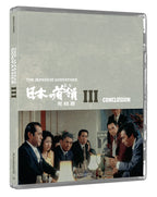 The Japanese Godfather Trilogy Limited Edition Blu-Ray
