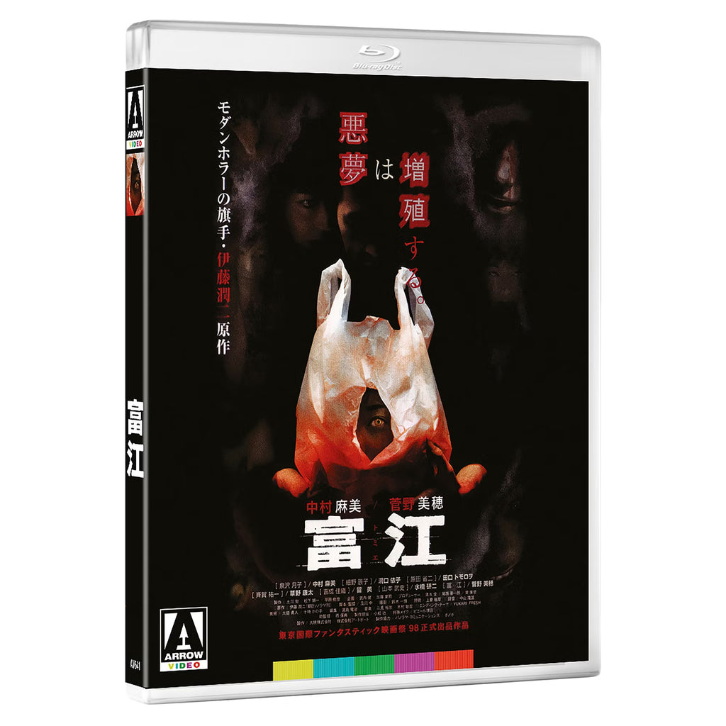 Tomie Limited Edition Blu-Ray
