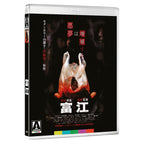 Tomie Limited Edition Blu-Ray